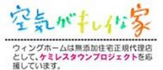 �E�C���O�z�[��